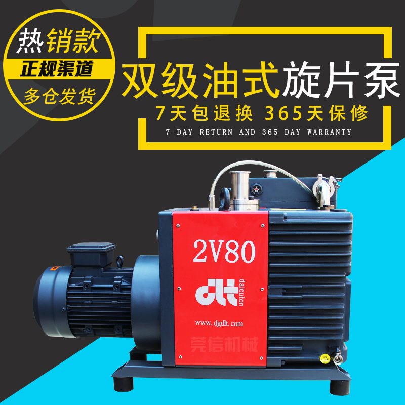 大路通双极真空泵DLT.2V80替代爱德华E2M80锂电池真空负压机组