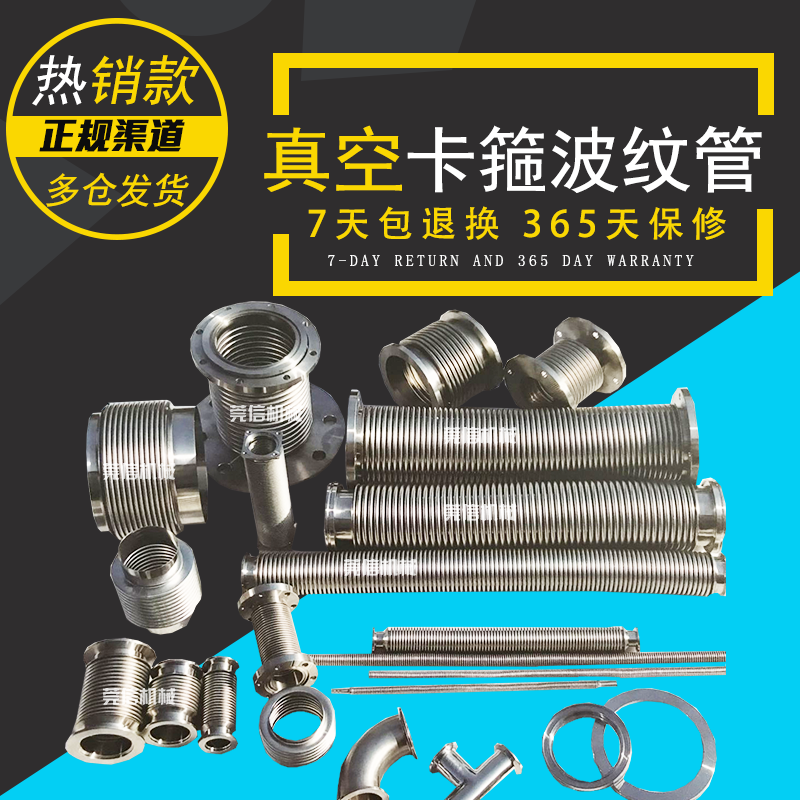 真空外丝接头六角卡盘外丝接头出口标准真空波纹管真空波纹管卡箍