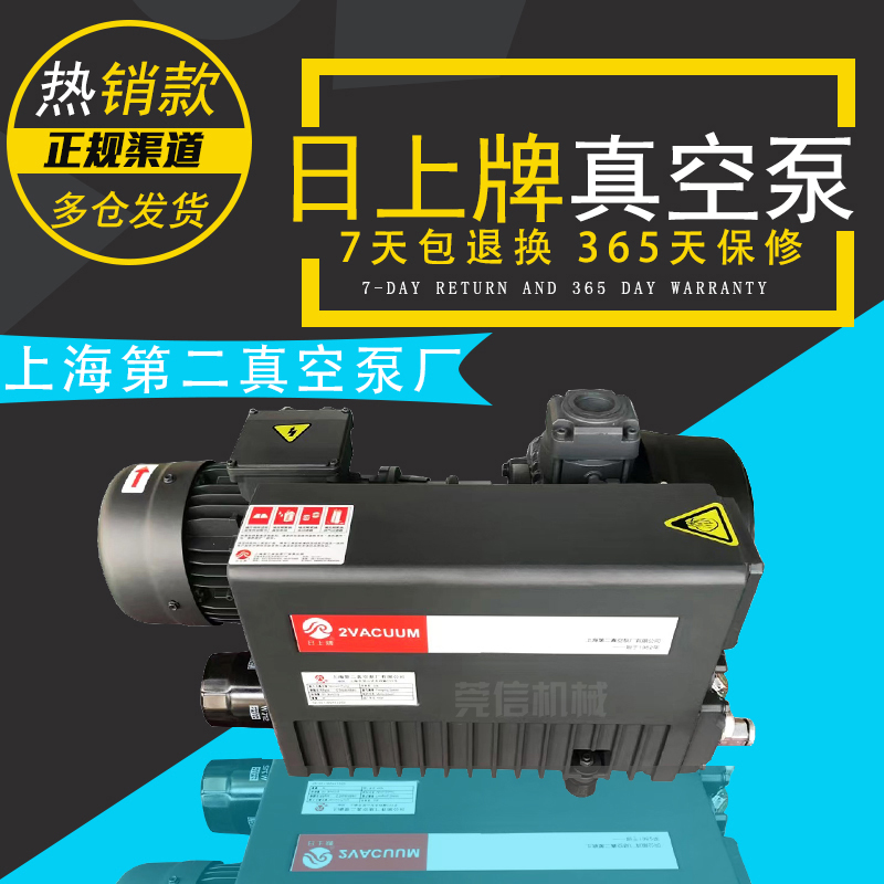 日上牌单级旋片真空泵XD-100旋片式吸塑机包装机贴合机真空泵单吸
