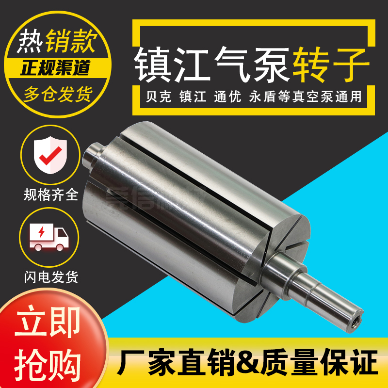 印刷机真空泵转子刮片