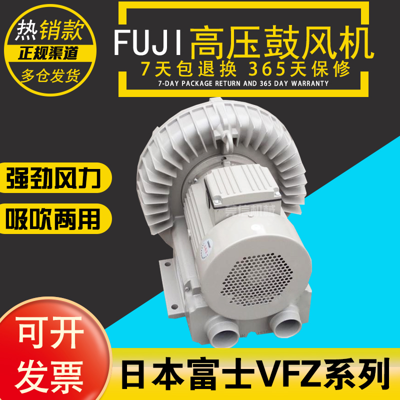 FUJI进口富士风机VFZ081/101/201/301/401/501/601/701/801/901/A