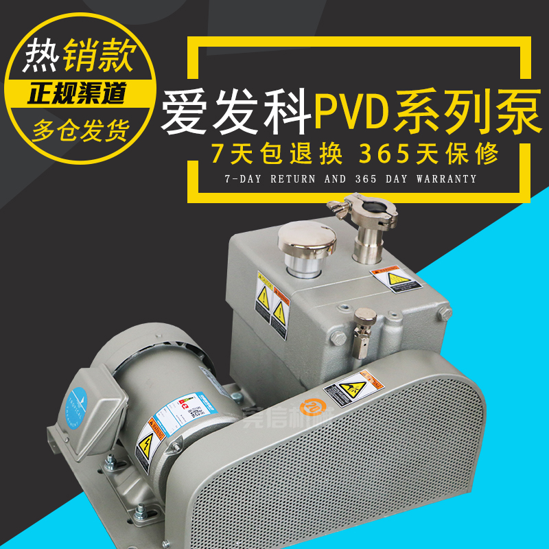 ULVAC爱发科PVD-N180-1日本原装进口电动空调机组冷媒灌装机