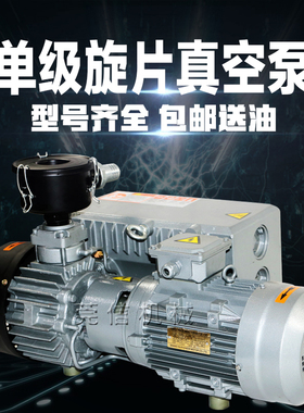 XD-020/25/40/63/100/202/302包装/吸塑高真空机脱泡机旋片泵