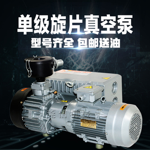 吸塑高真空机脱泡机旋片泵 020 302包装 202 100