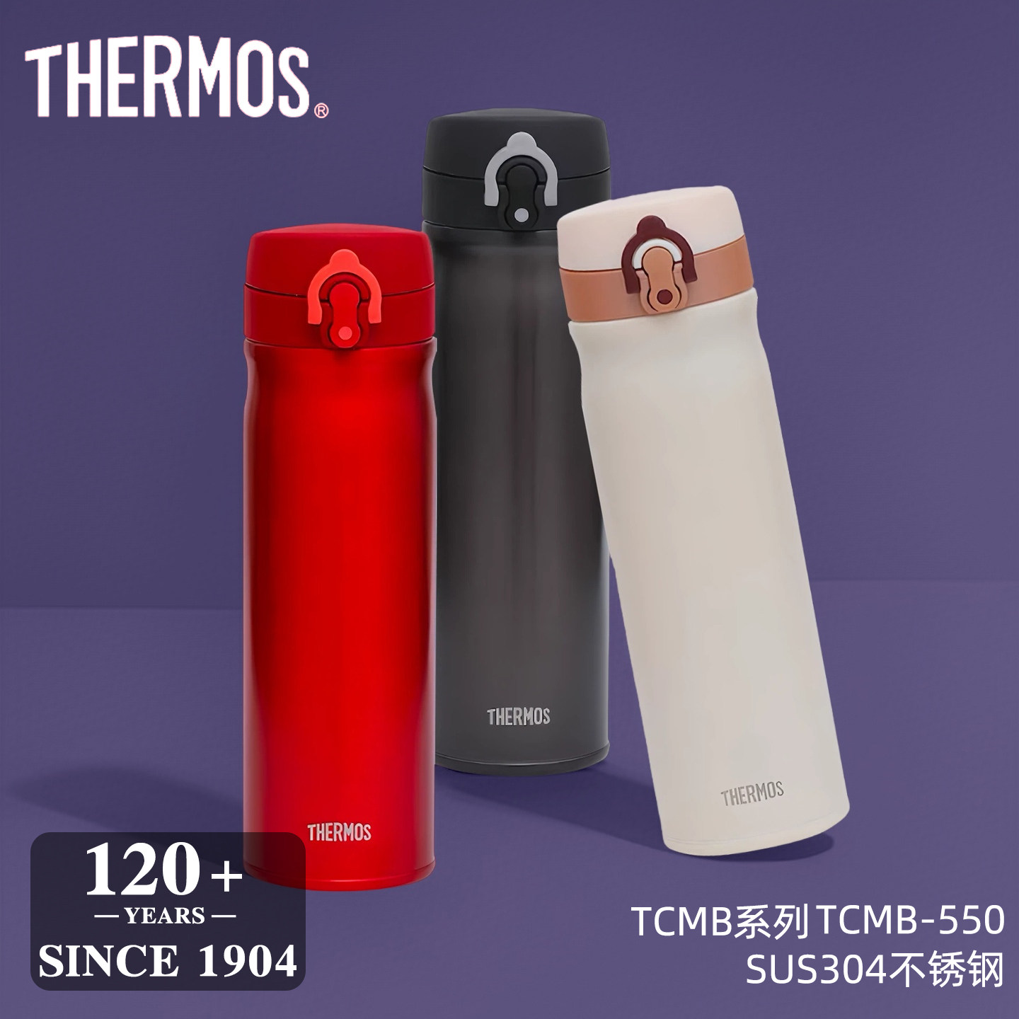 膳魔师保温杯TCMB-550