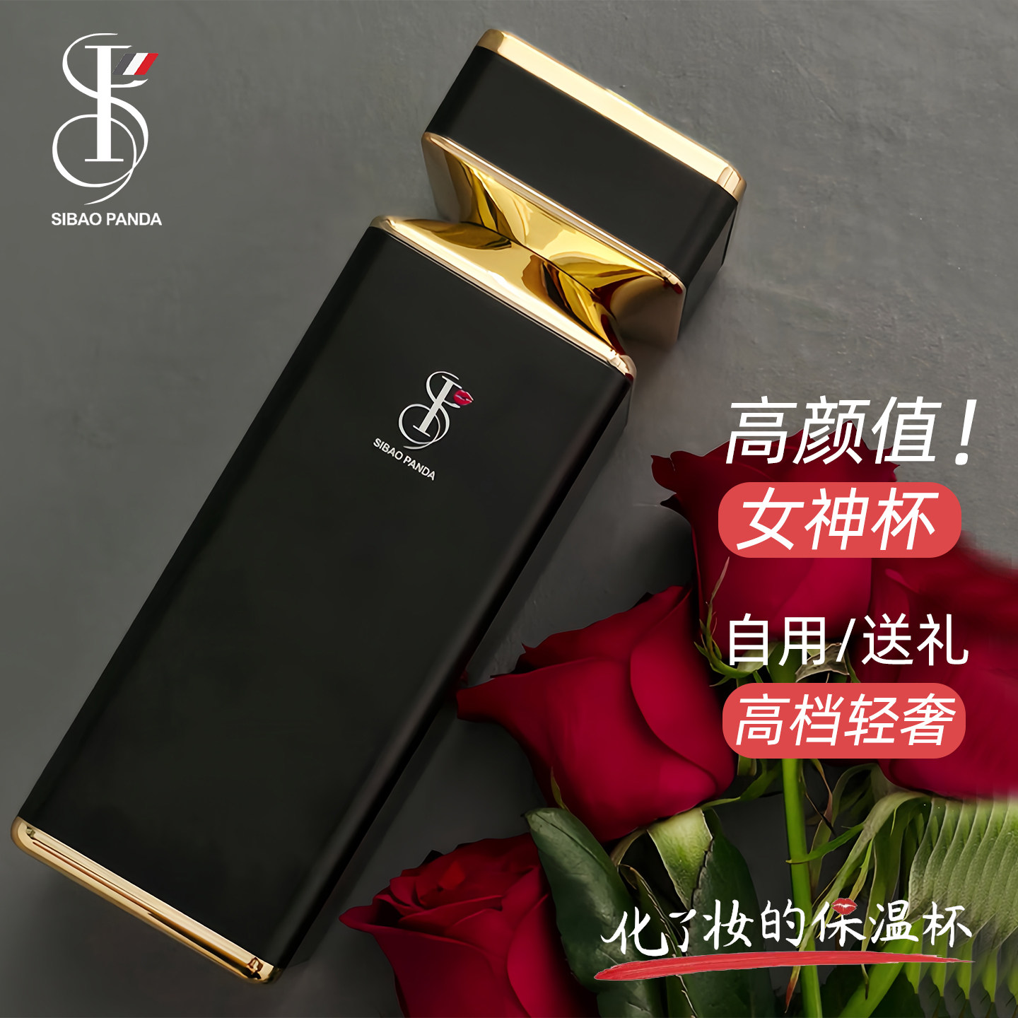 轻奢高颜值保温杯创意礼物女生
