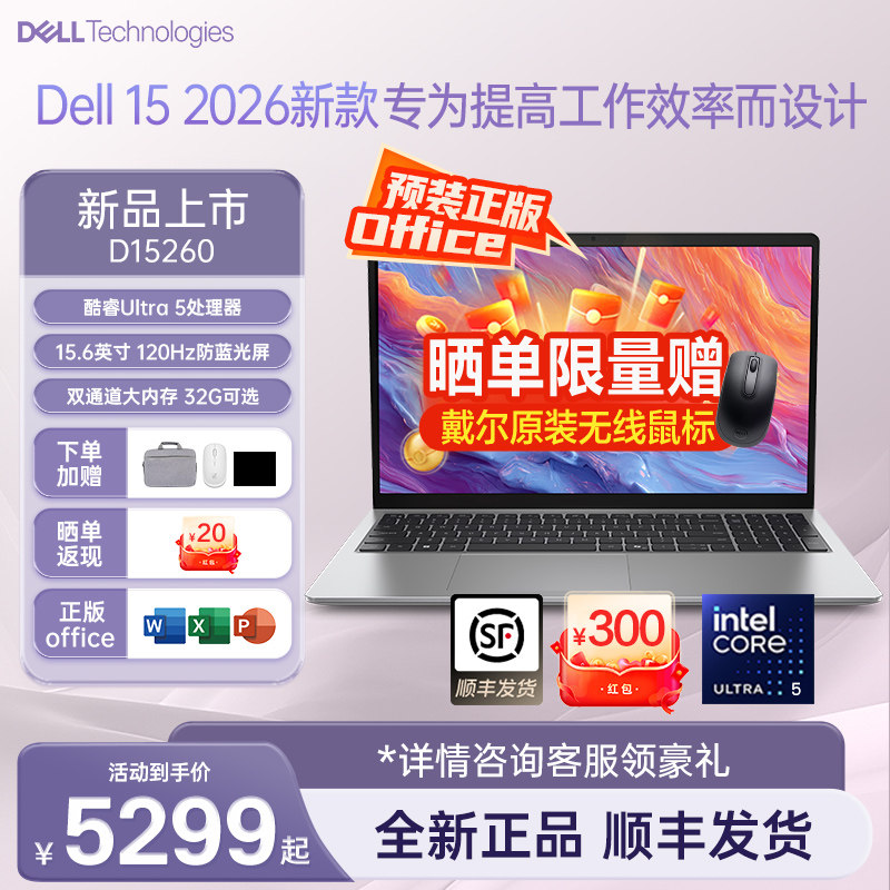 酷睿Ultra5处理器32G大内存可选