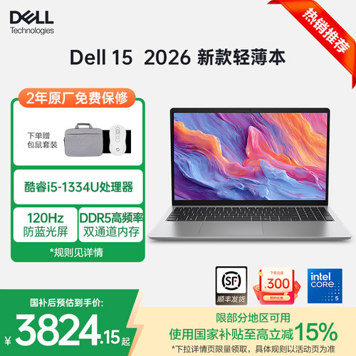 DELL/戴尔15.6寸DDR513代酷睿i5