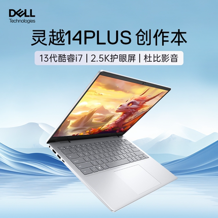 DELL/戴尔 灵越14Plus灵越7430轻薄本超薄便携高性能学生游戏本商务笔记本电脑网课PS设计师7440官方旗舰店i7