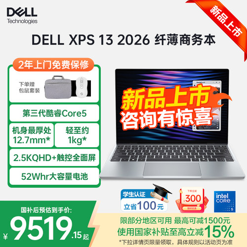 Dell/戴尔13.4英寸XPS13纤薄商务