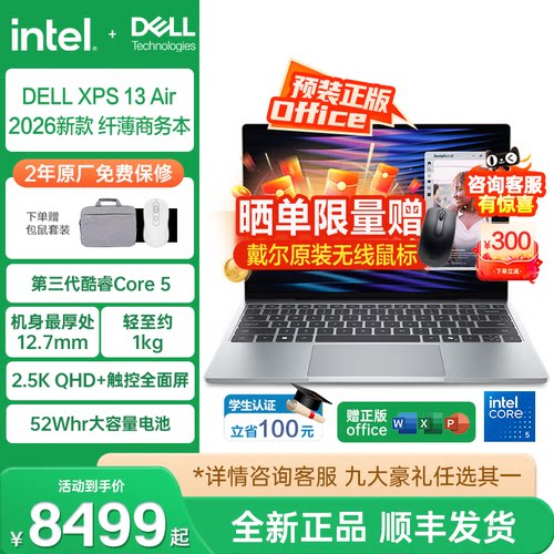 Dell/戴尔XPS13AirAI商务本