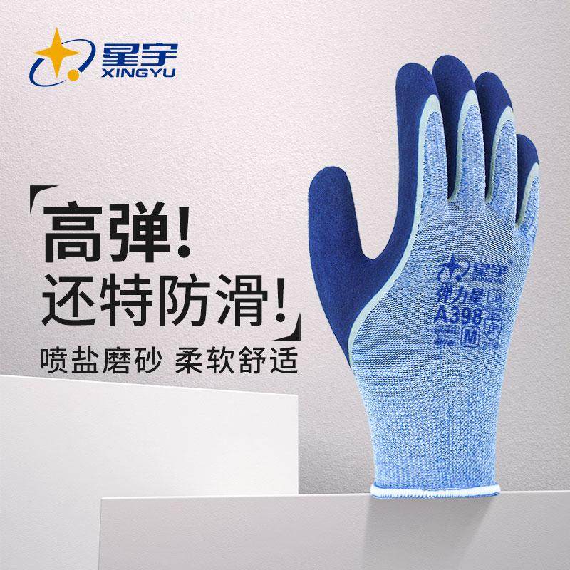 正品398常规强耐磨星宇乳胶磨砂图片