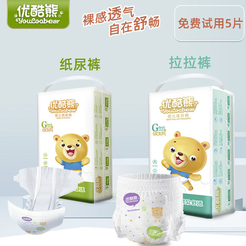批发经济装纸尿裤xxlsmsml夏季