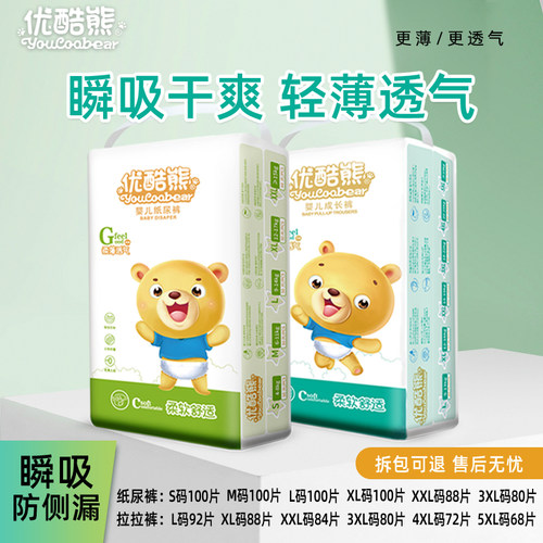 拉拉裤夏季薄款男女宝宝通用