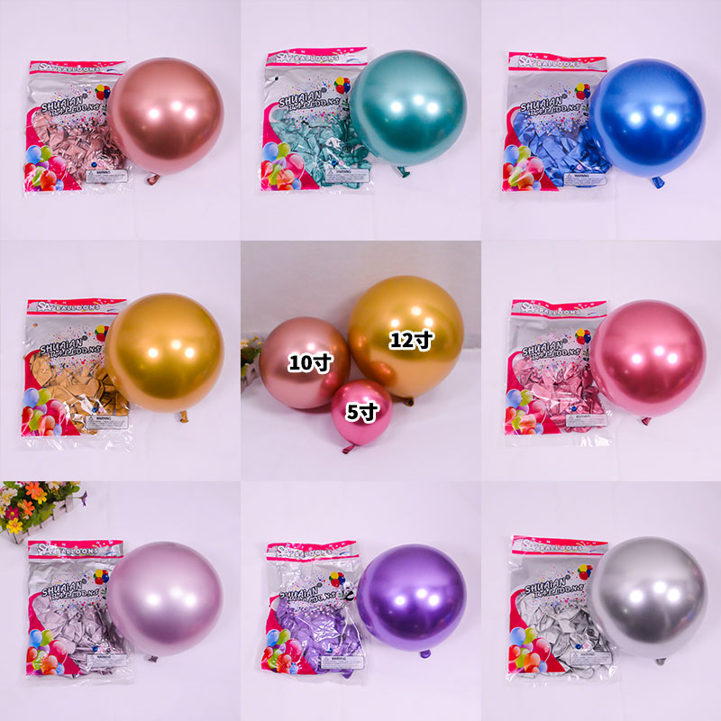 帅安金属色气球圆形10寸装饰布置