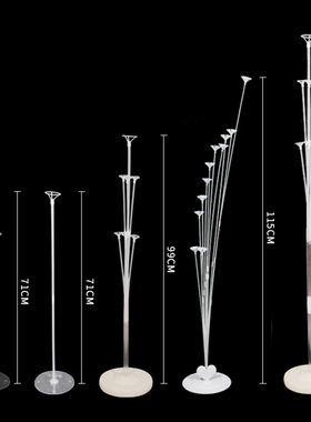 桌飘气球立柱支架地飘路引开业庆典结婚布置生日派对婚庆装饰架子