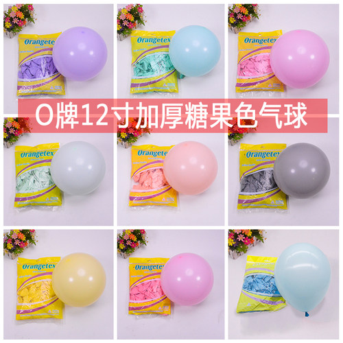 O牌乳胶气球马卡色12寸加厚批发