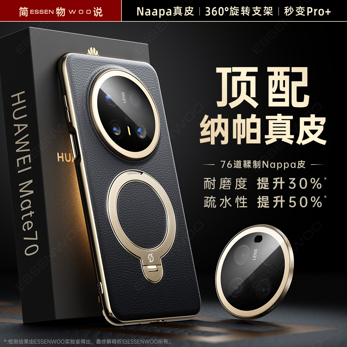 适用华为mate70旋转支架手机壳