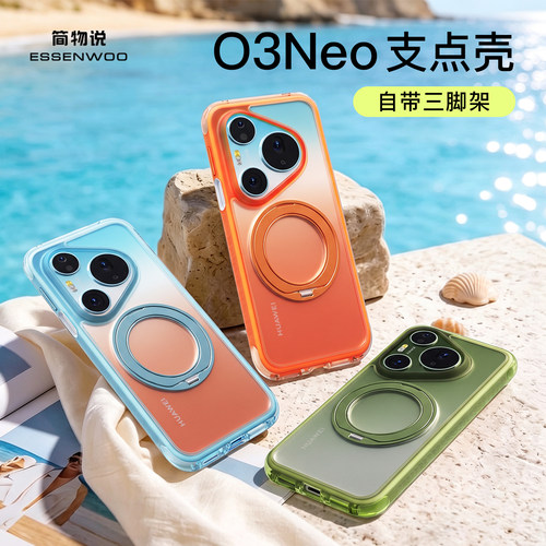 适用pura90pro气囊O3NEO手机壳