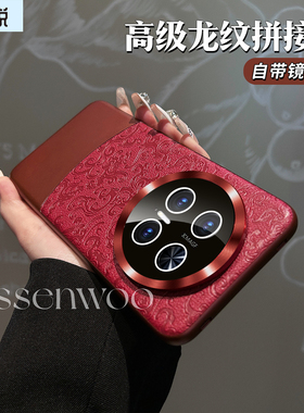 简物说适用华为mate70pro手机壳红色mate80新款云龙纹mate60pro国风保护套80promax优享外壳全包奢华情侣网红