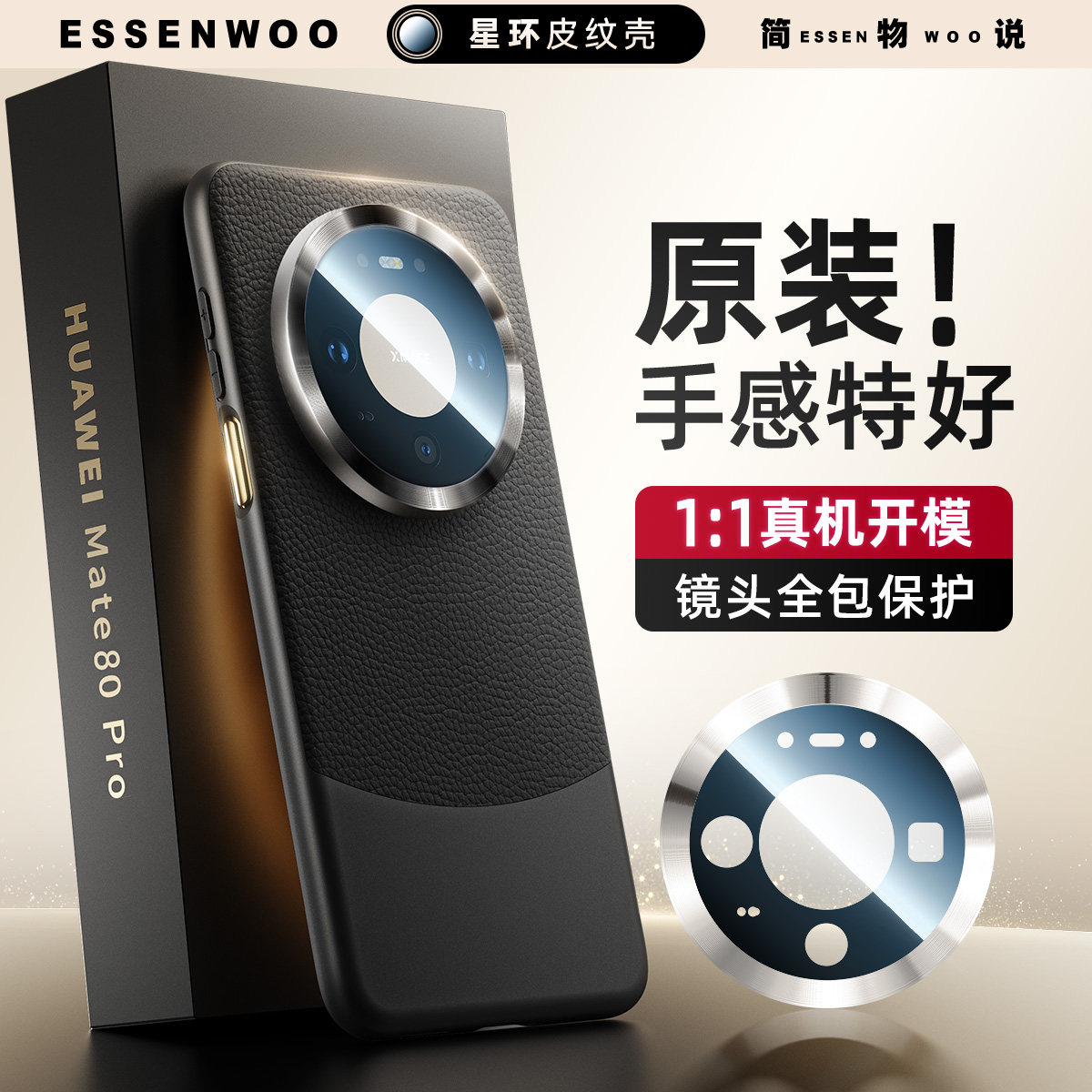 简物说适用华为mate80手机壳mate60pro新款Mate80promax素皮mate70全包保护套硅胶外壳情侣防摔高级感超薄女