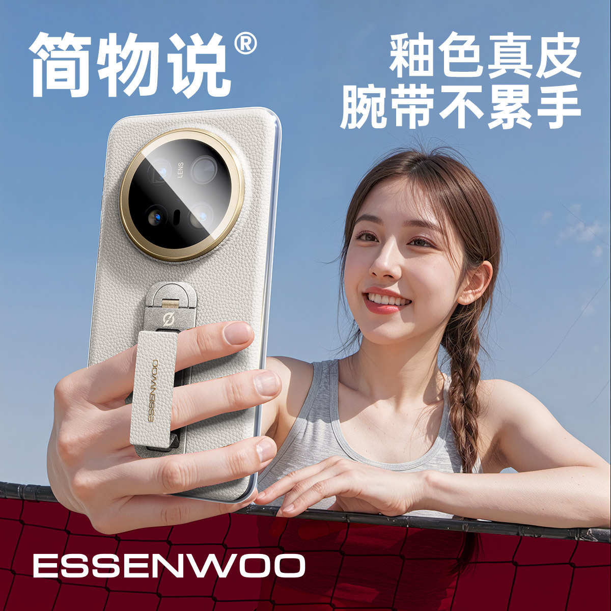 适用Mate70pro手机壳旋转支架