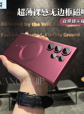 简物说适用三星GalaxyS23ultra手机壳s25ultra新款磁吸S24ultra超薄无边框镜头全包防摔外情侣男女创意简约