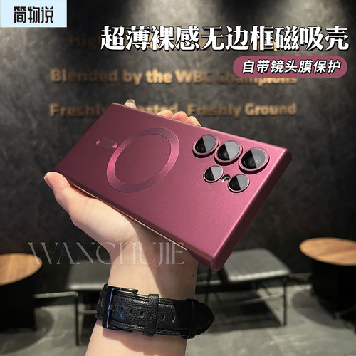 适用三星s23ultra无边框手机壳