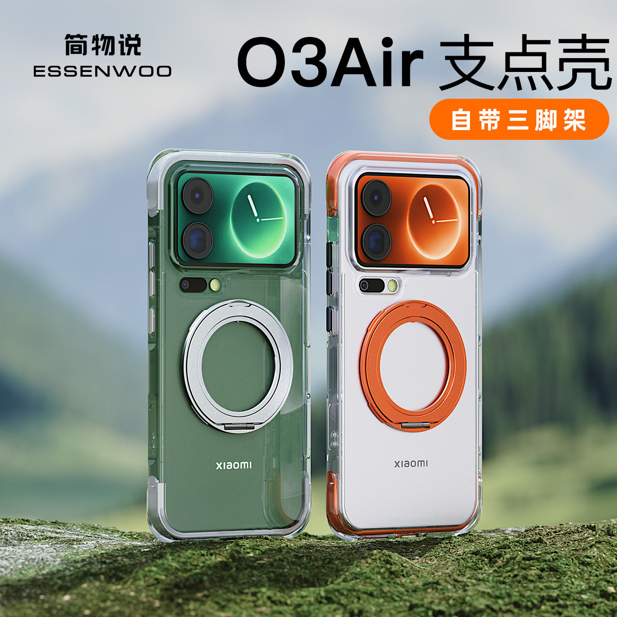 适用小米17promax气囊手机壳图片