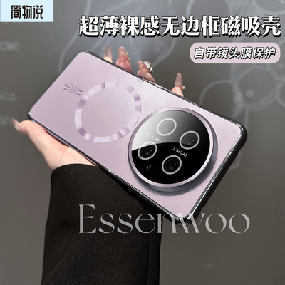 适用华为mate70pro+无边框手机壳