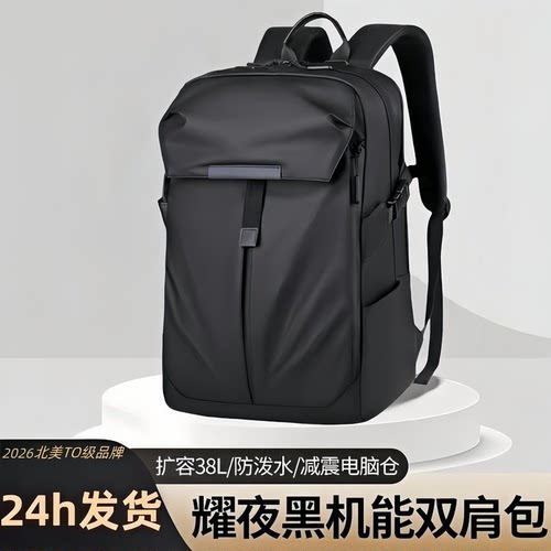 干湿分离防泼水运动双肩包电脑包
