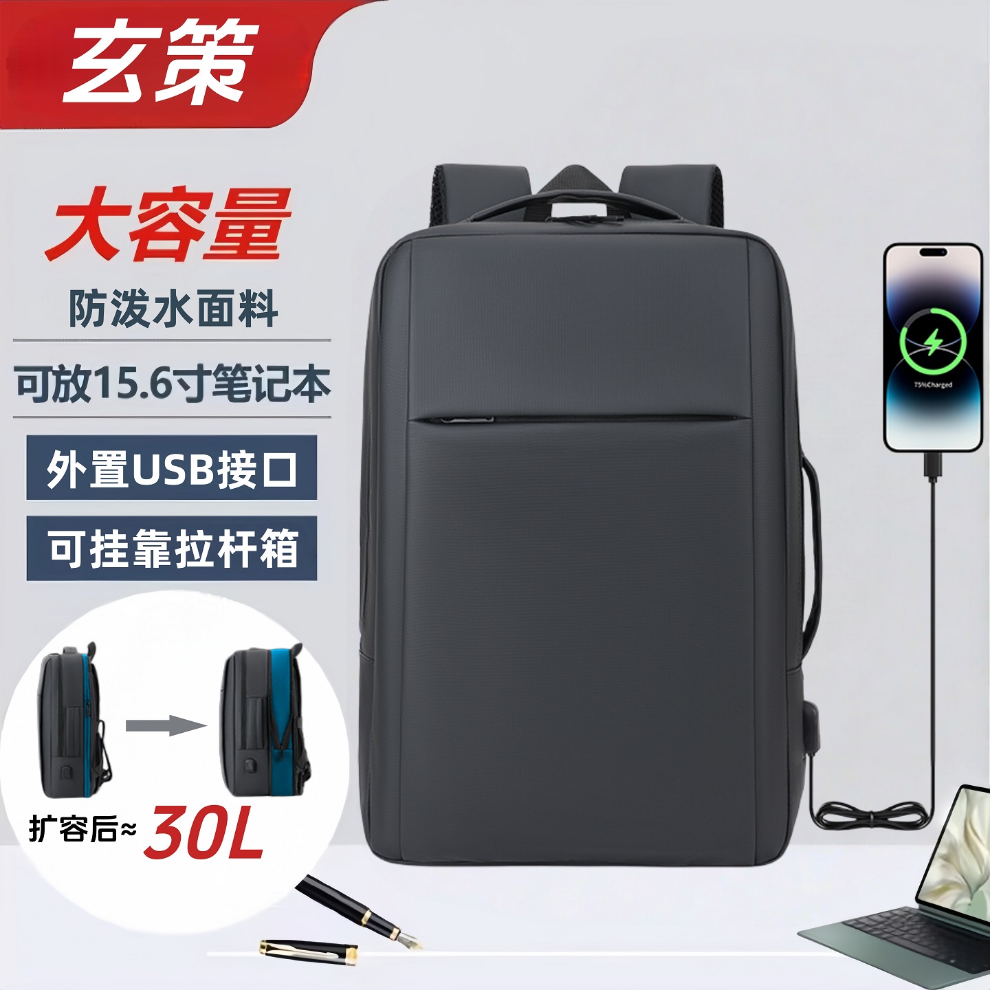 商务电脑包出差旅行双肩背包