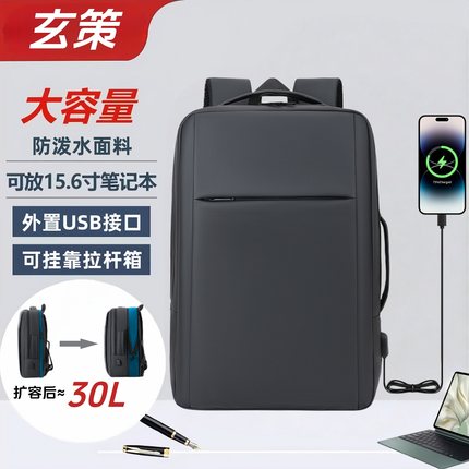 双肩包男士商务电脑包出差旅行通勤男款轻便大容量17寸笔记本背包