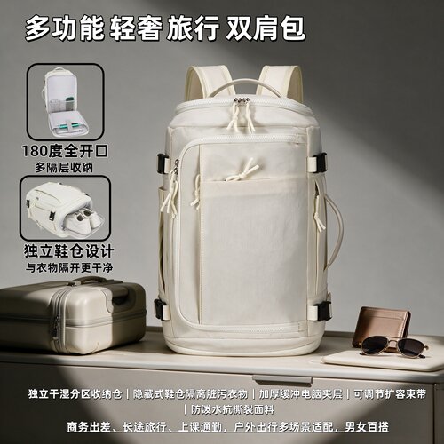 多功能大容量轻便独立鞋仓双肩包