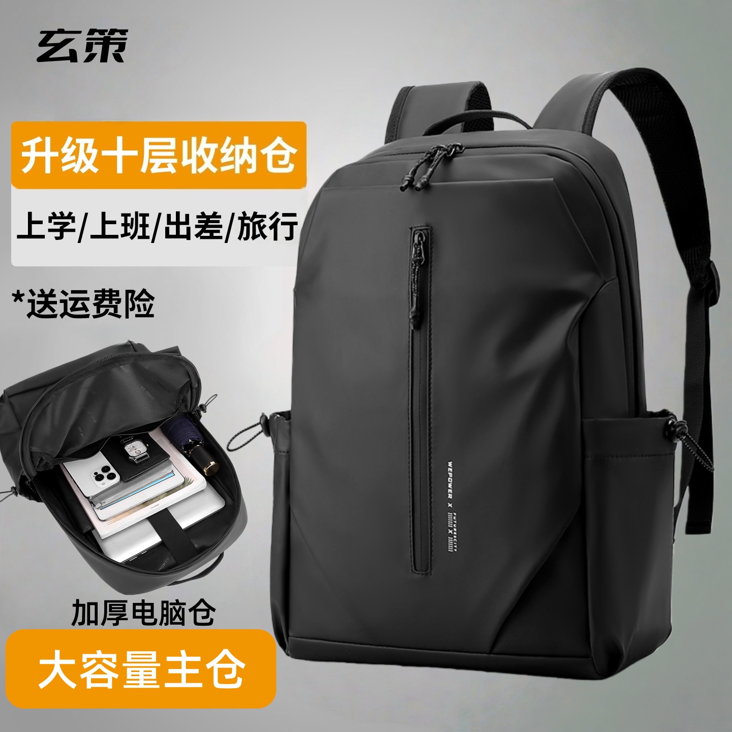 玄策男士商务通勤双肩背包
