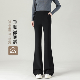 微喇裤女春季2026新款弹力爆款垂感高腰显瘦黑色西装马蹄喇叭裤子