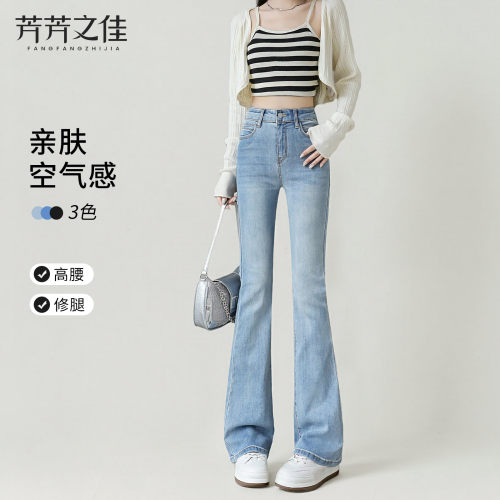 高腰喇叭裤女夏季薄款修身微喇裤