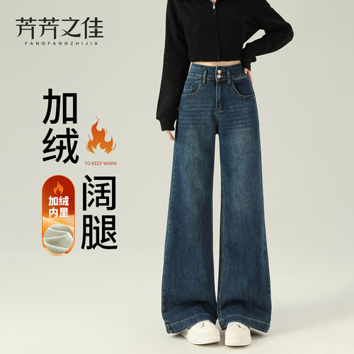 加绒牛仔裤女秋冬宽松显瘦阔腿裤