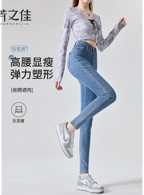 蓝色小脚牛仔裤女春秋款2025新款修身高腰显瘦弹力小个子铅笔裤子
