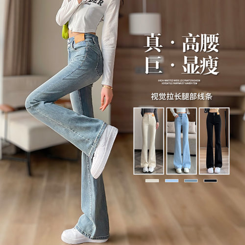 微喇牛仔裤女春秋2025年新款高腰