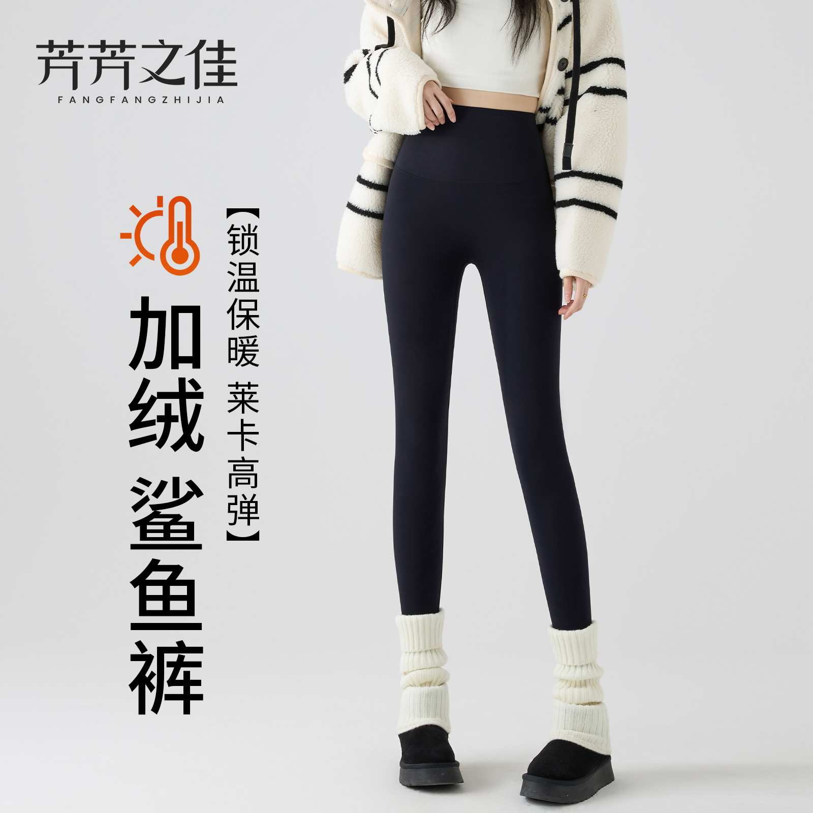 零聚酯吸湿发热10A抗菌鲨鱼裤