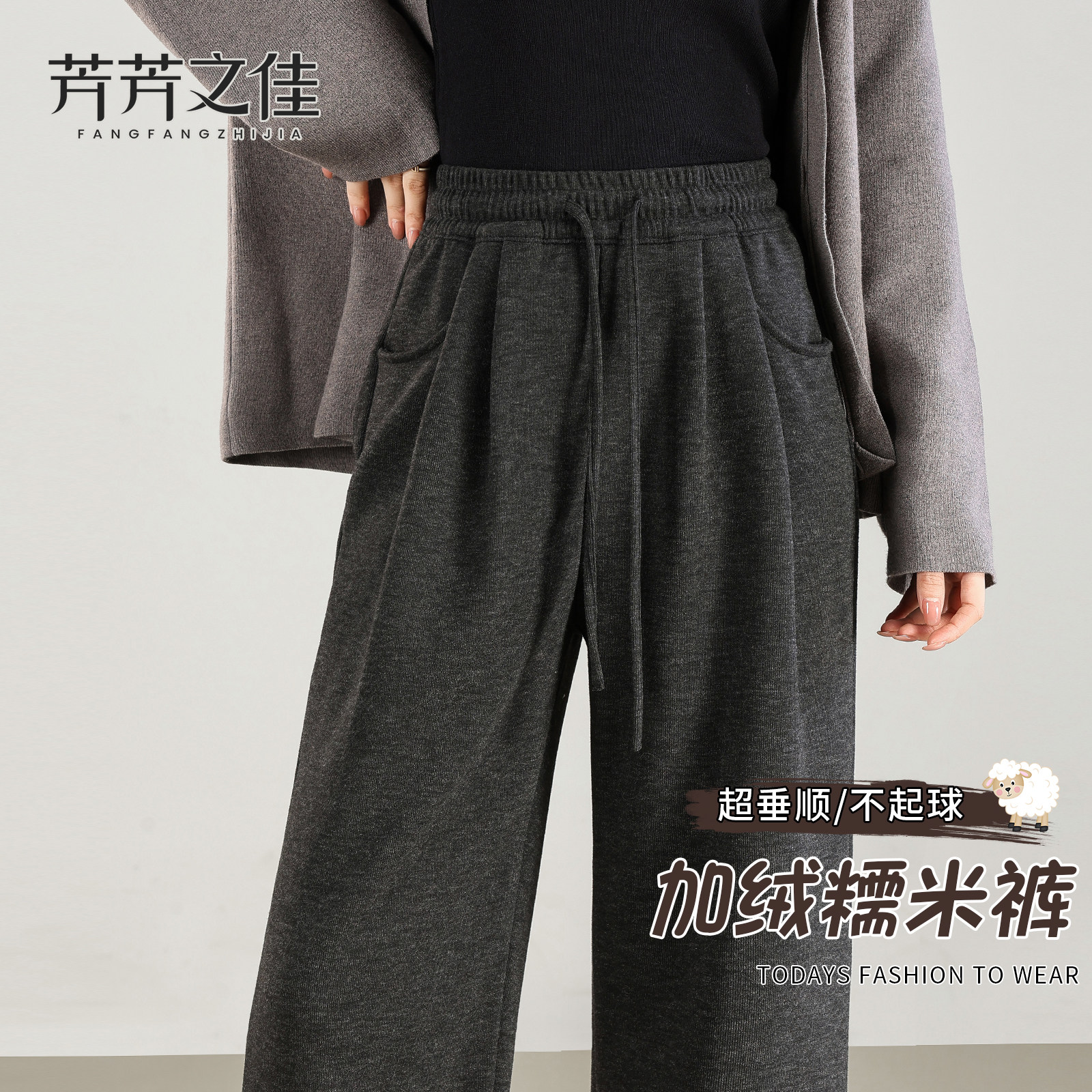 加绒糯米裤女2025新款冬季阔腿裤垂感黑色宽松小个子高腰加厚裤子,女装/女士精品,休闲裤,淘宝优惠券,粉丝福利购,淘宝优惠卷