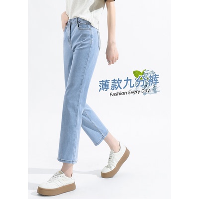 九分牛仔裤女2026新款夏季薄款