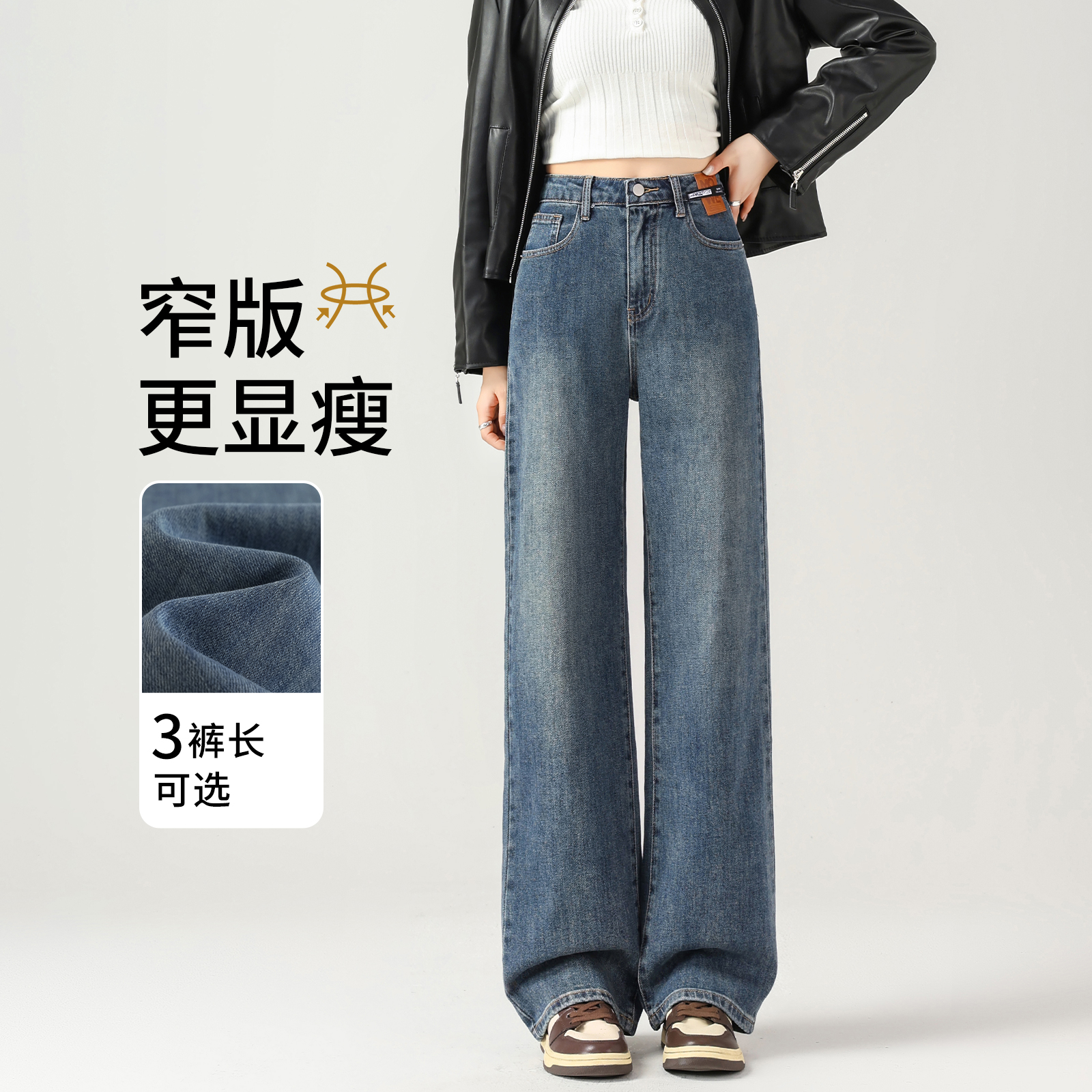 直筒牛仔裤女高腰显瘦窄版阔腿裤