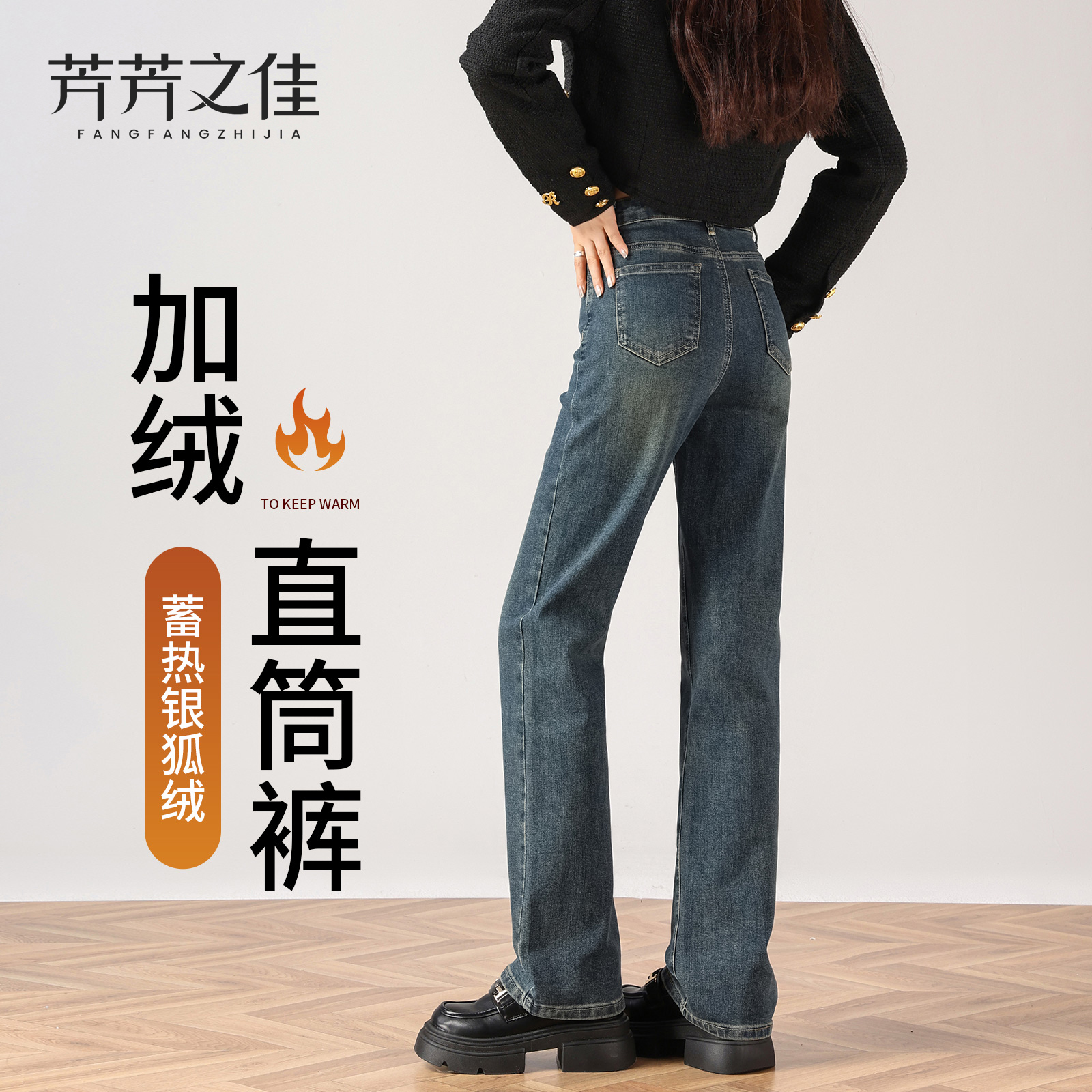 加绒窄版直筒裤女新款冬季牛仔裤