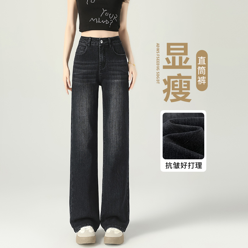 直筒牛仔裤女高腰显瘦窄版阔腿裤
