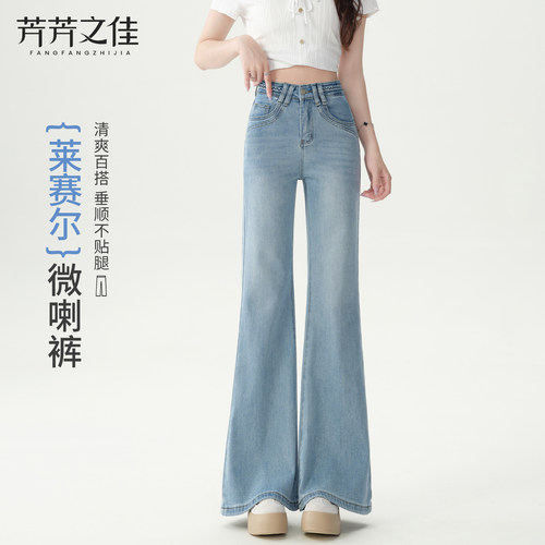 天丝牛仔裤女夏薄款不贴腿微喇裤