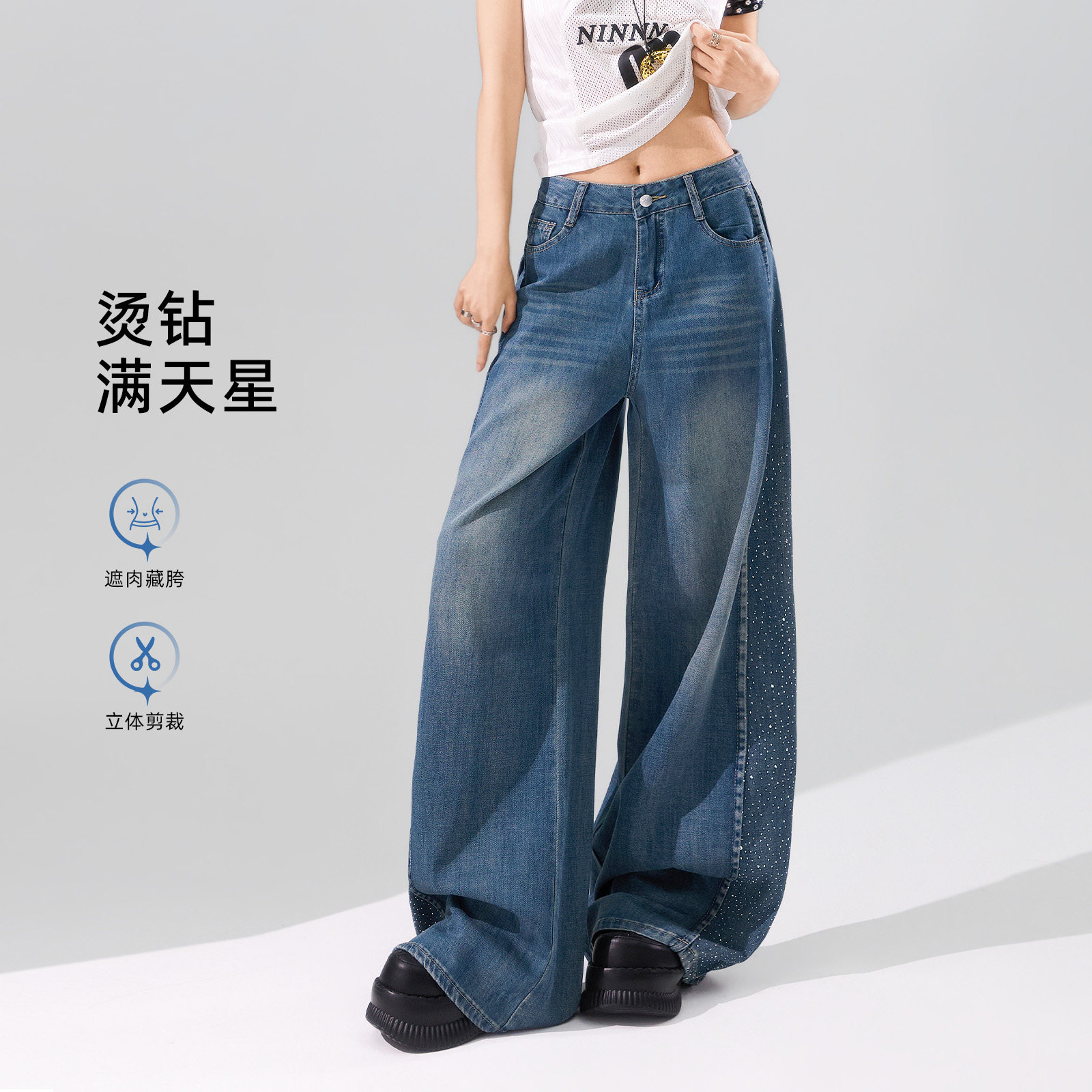 烫钻阔腿牛仔裤女夏薄款2026新款梨型显瘦垂感天丝美式高腰直筒裤