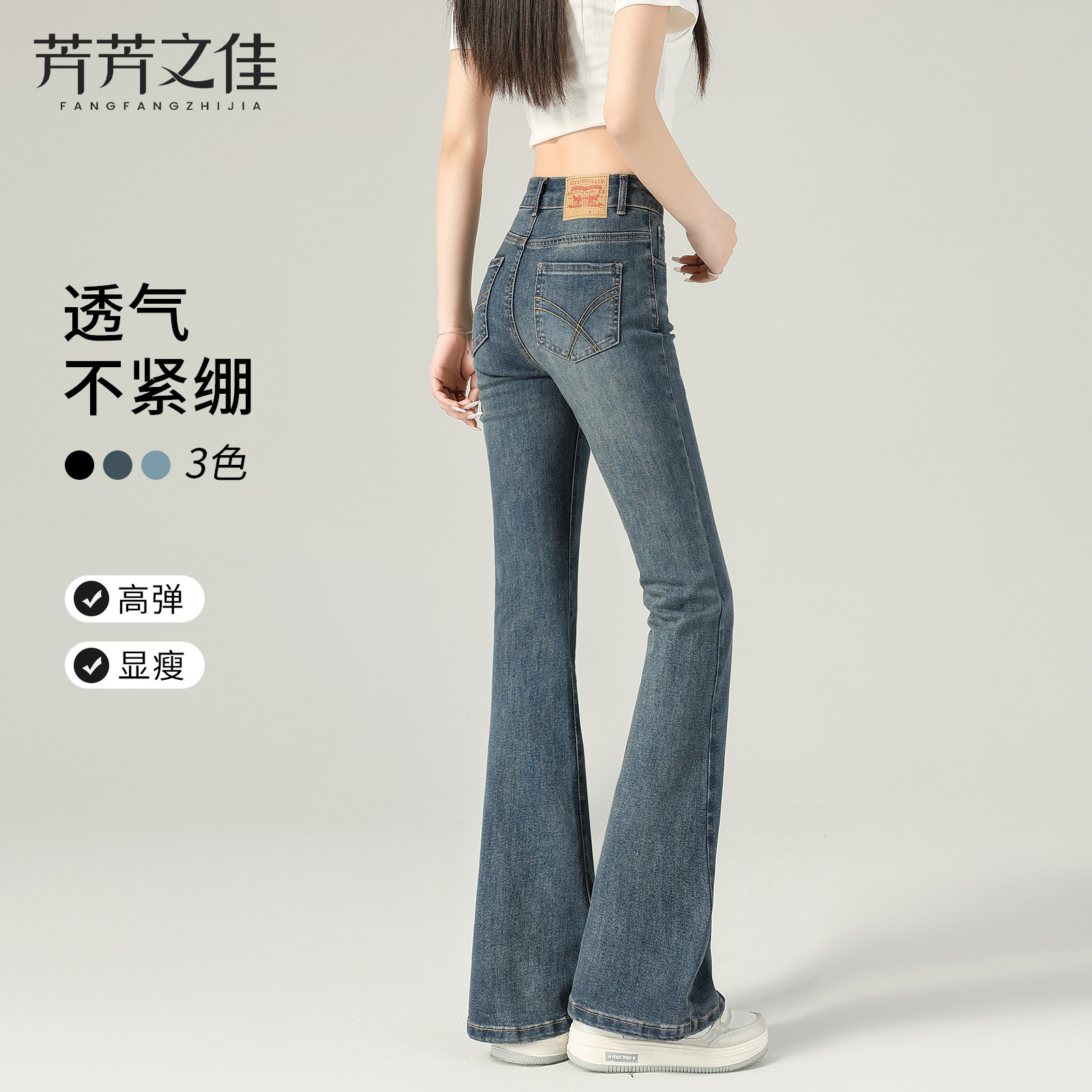 微喇牛仔裤女夏薄款2026新款小个子巨好看百搭修身高腰显瘦喇叭裤