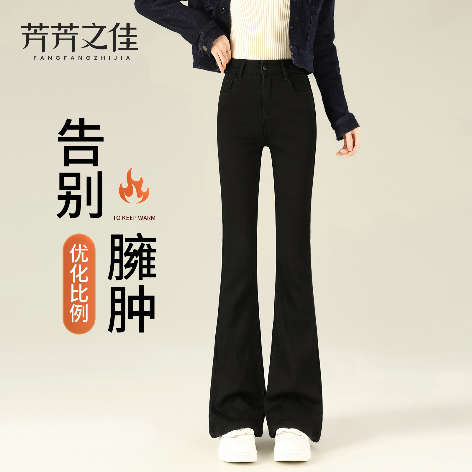 黑色微喇裤女冬加绒2026新款今年流行爆款弹力修身高腰喇叭牛仔裤,女装/女士精品,牛仔裤,淘宝优惠券,粉丝福利购,淘宝优惠卷